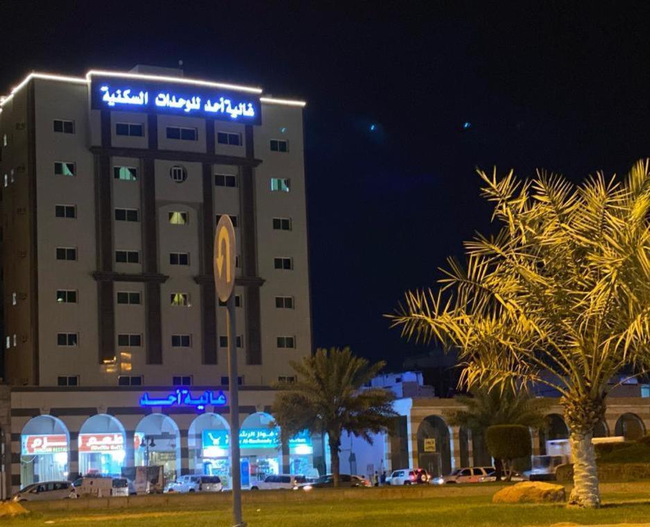 Aparthotel Ghalyt Ohud *