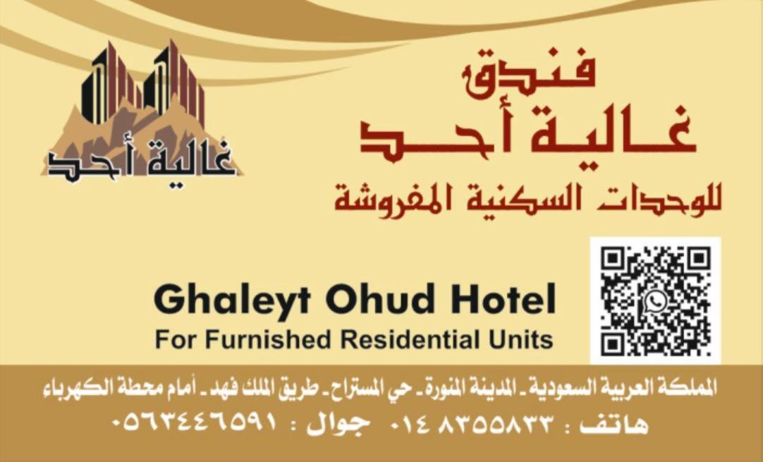 Ghalyt Ohud