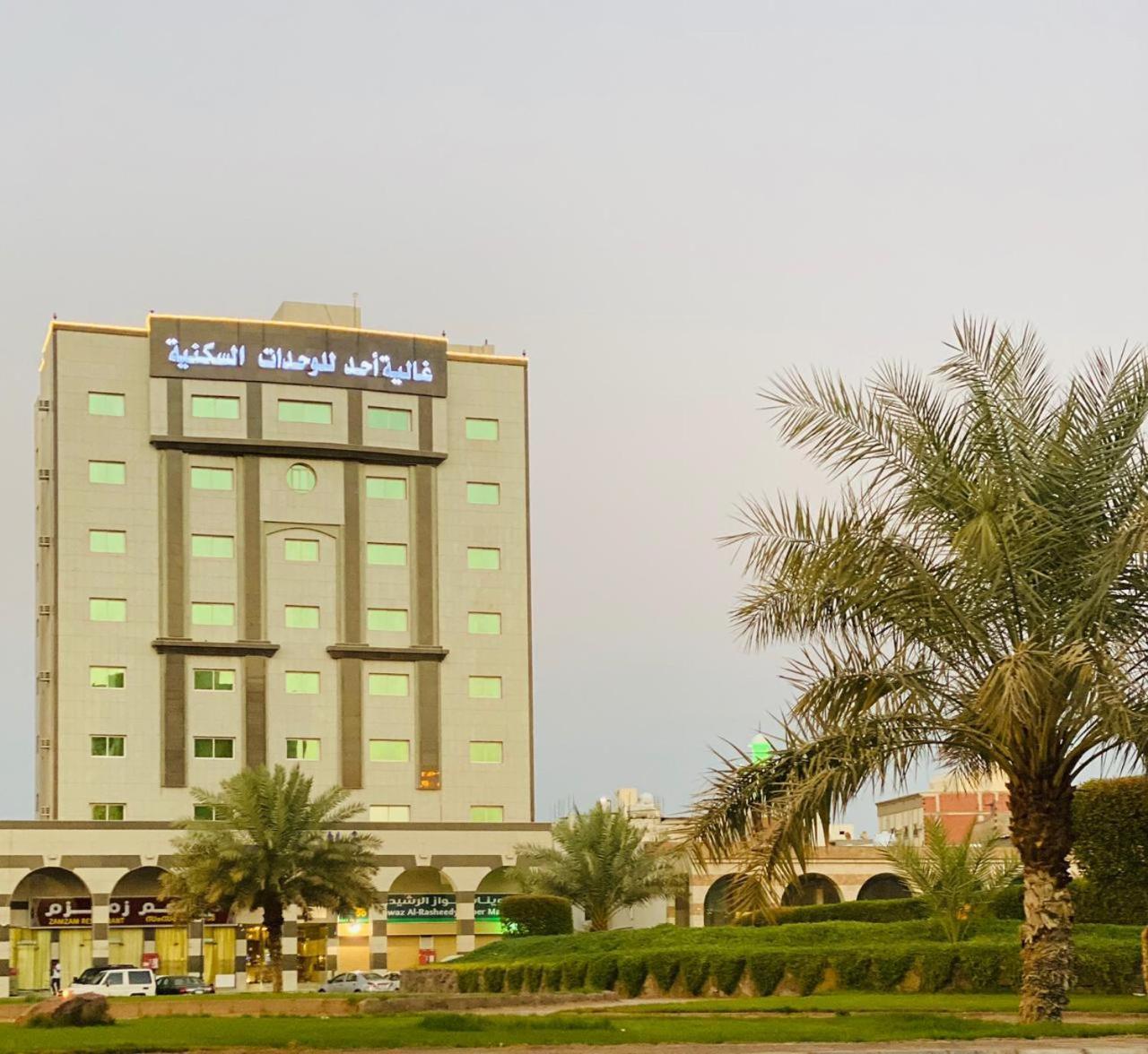 Ghalyt Ohud Aparthotel *